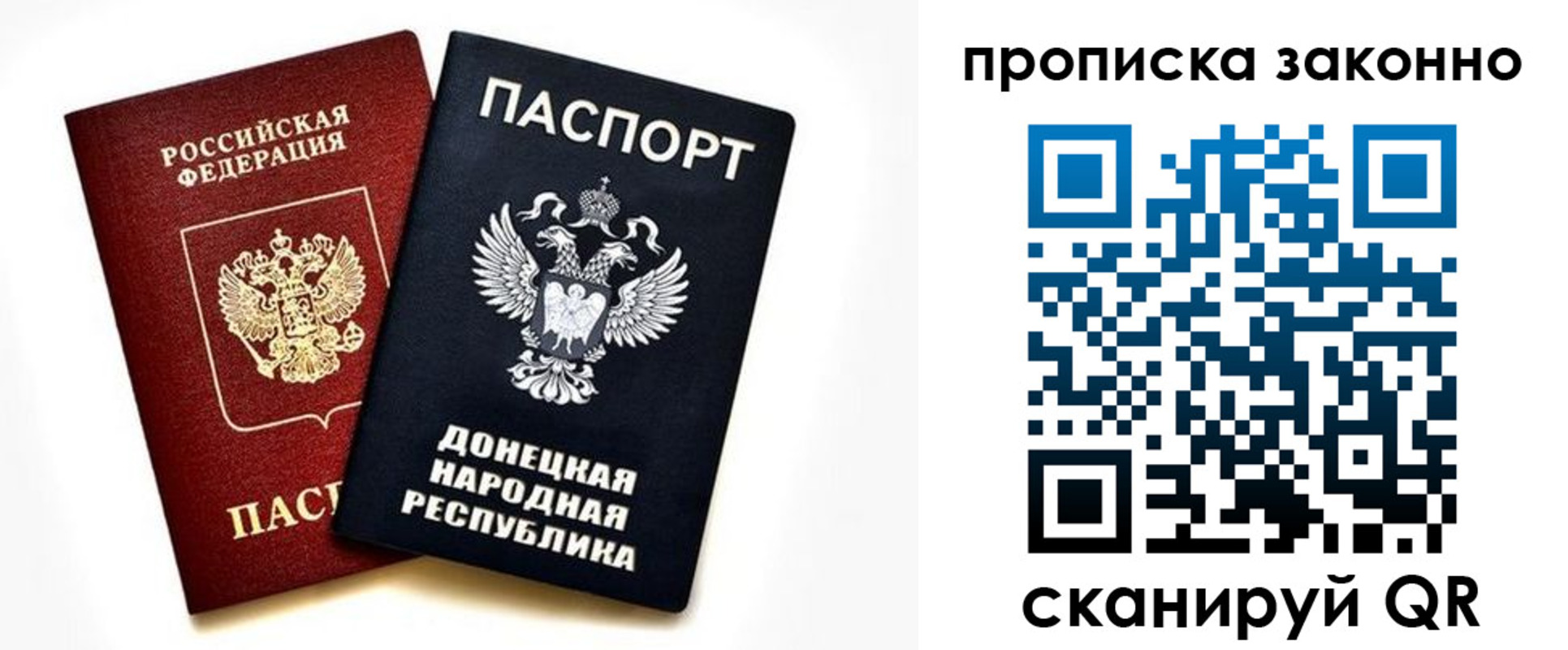 регистрация для дет. сада в Братске